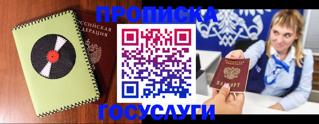 временная регистрация собственник в Охе