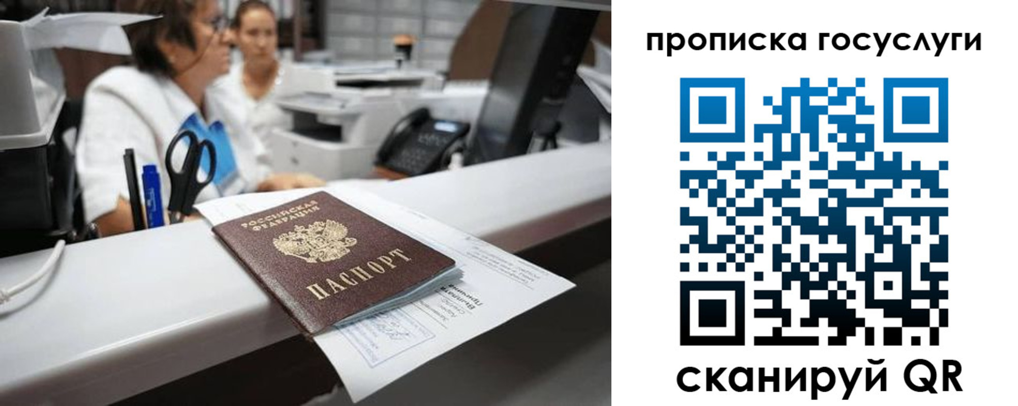 где прописаться в Охе