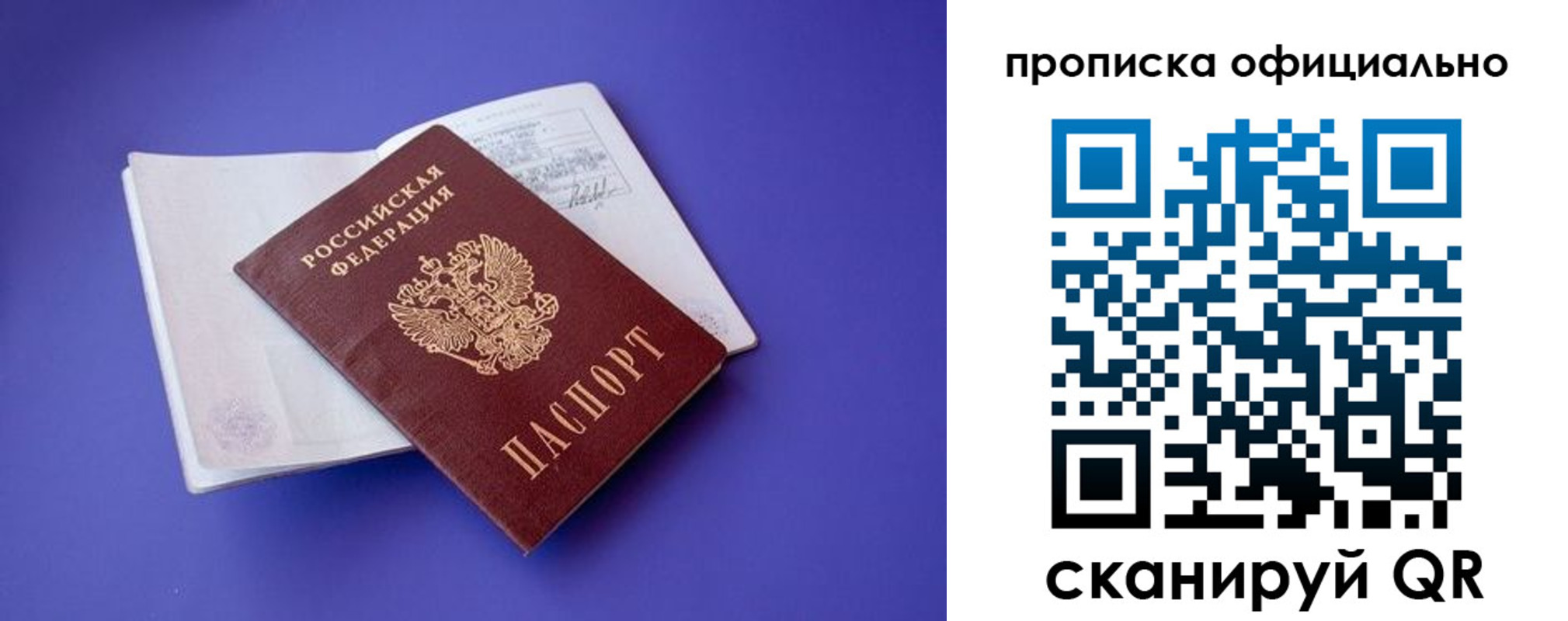 временная прописка в Охе
