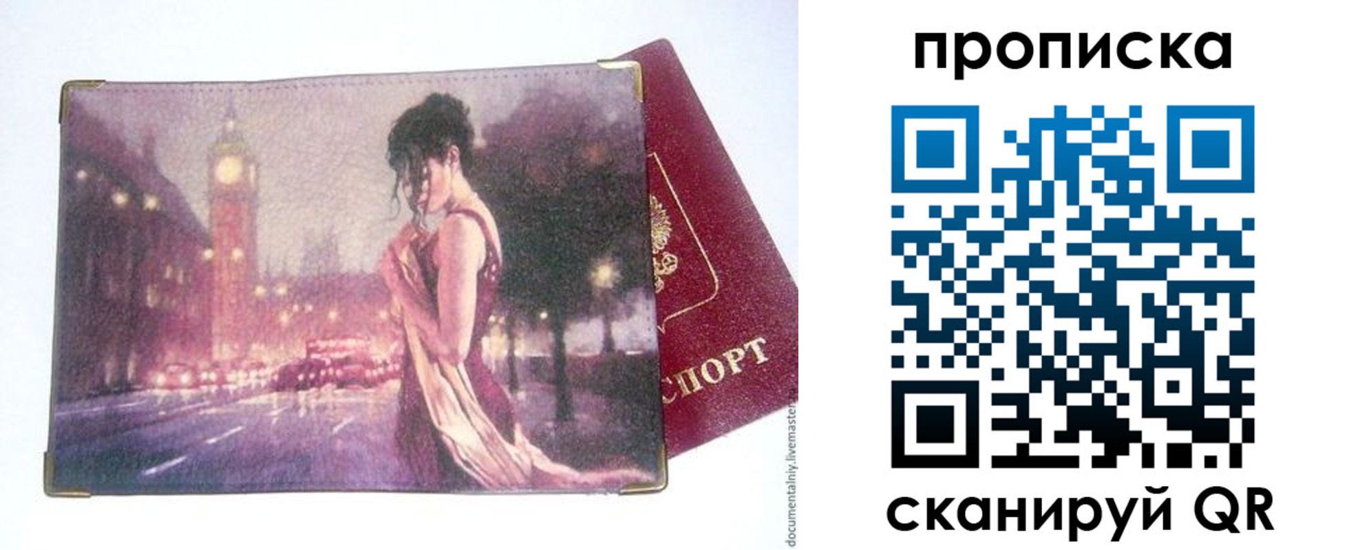 временная регистрация в квартире в Охе