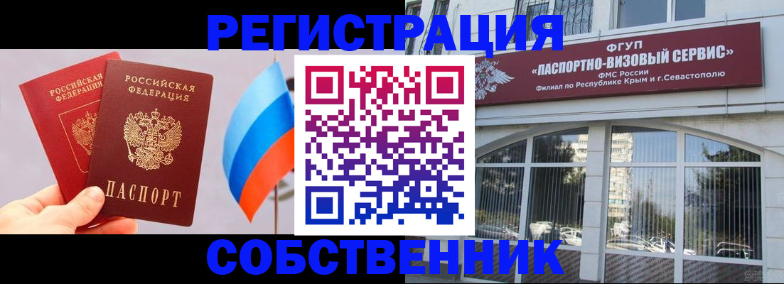 прописка гарантия в Охе