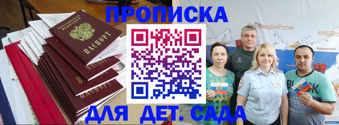 прописка поиск в Охе
