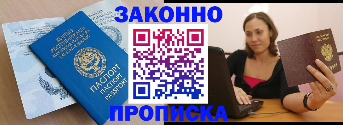 временная прописка в Охе