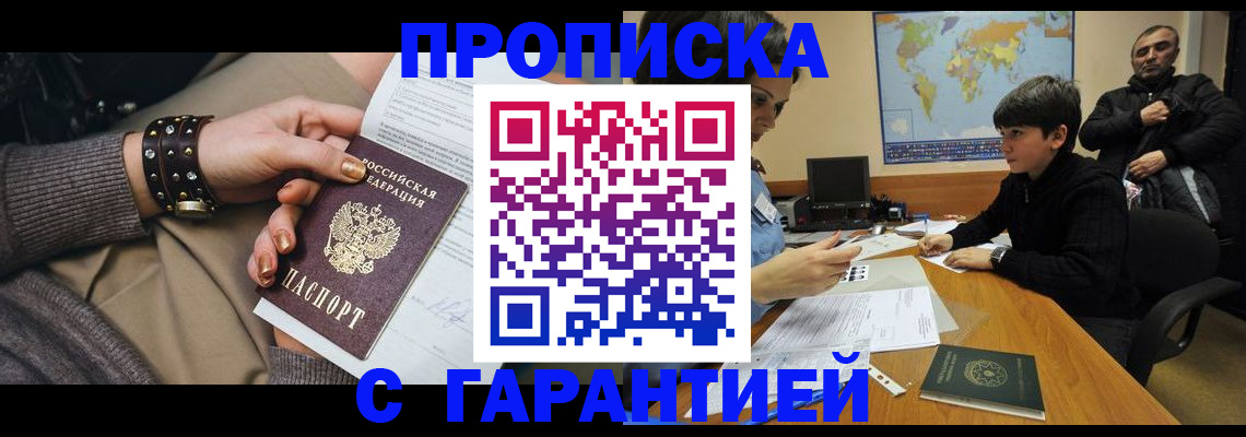 временная регистрация собственник в Охе