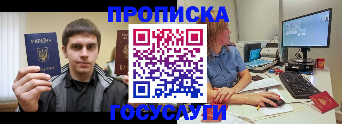 прописка гарантия в Охе
