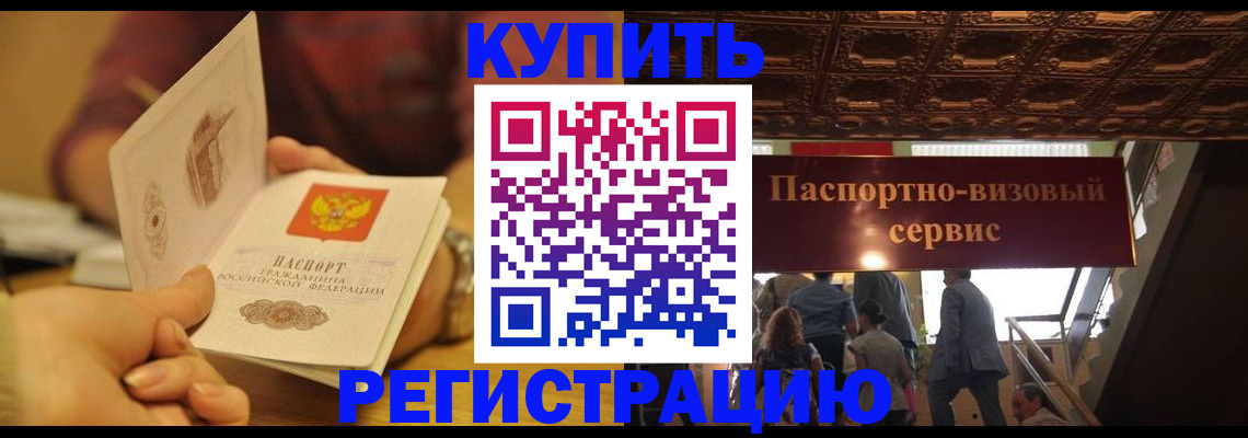 временная регистрация законно в Охе