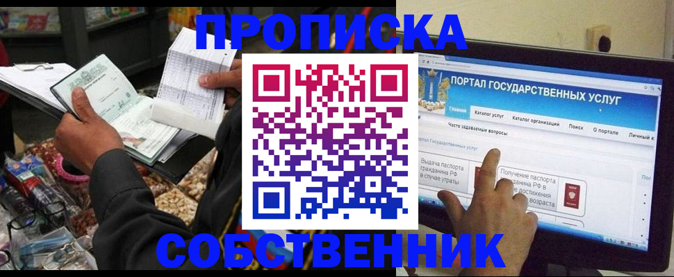 временная регистрация купить в Охе