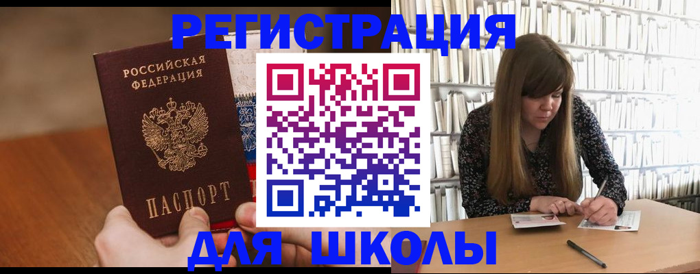 временная прописка в Охе