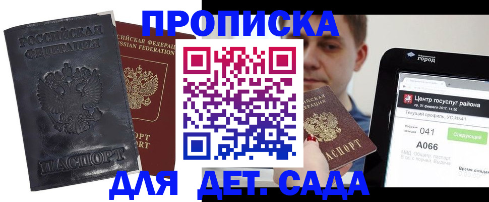 временная регистрация для всех в Охе