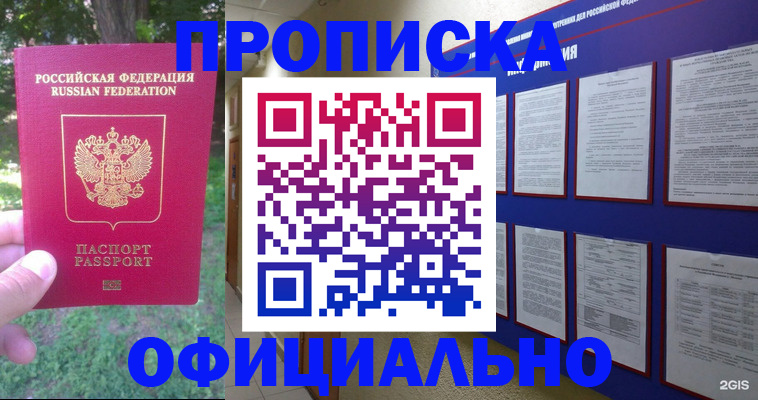 временная регистрация гарантия в Охе