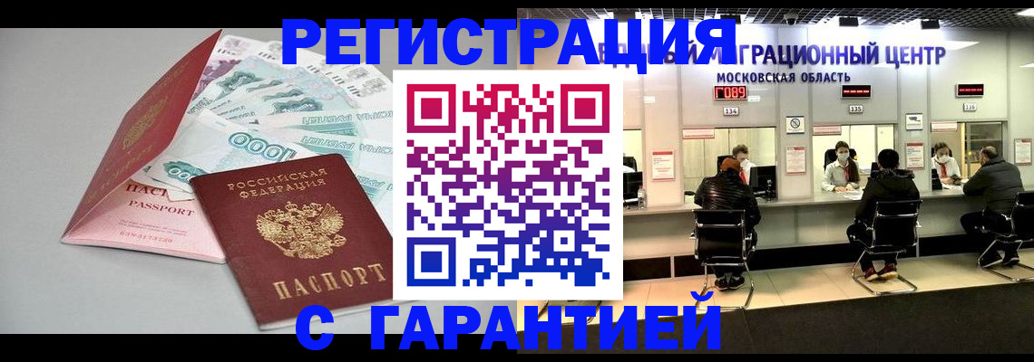 прописка в квартире в Охе